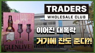 진짜 대박 가격 나왔습니다! 이번 주 놓치면 후회할 위스키들!