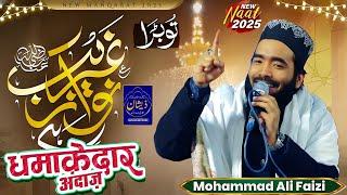 Urse Khawaja Garib Nawaz Special Kalam 2025 | Mohammad Ali Faizi New Naat 2025 | Manqabat Khawaja