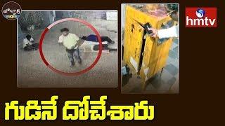 Robbery in Sri Uma Maheswara Swamy Temple | Achampet | Nagarkurnool | Jordar News | hmtv