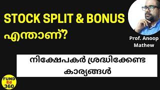 STOCK SPLIT / BONUS ഇവ കൊണ്ട് നിക്ഷേപകർക്ക് എന്തെങ്കിലും ഗുണമുണ്ടോ?