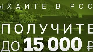 Инструкция: как получить кешбэк за путешествия