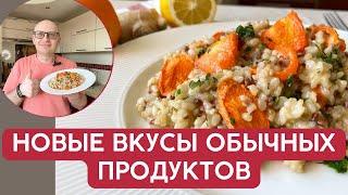 Свежий Вкус Добавляет Соус / Как вкусно соединить рис и морковь