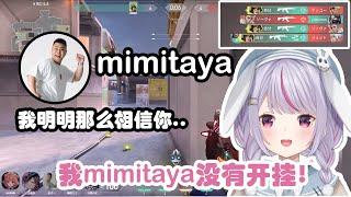 远距离三枪全部爆头外加穿墙爆头 被以为开挂的mimitaya【兎咲ミミ/中文/切/VALORANT】