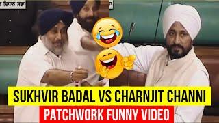 Charanjit Singh Channi vs Sukhbir Badal "Patchwork" Funny Video