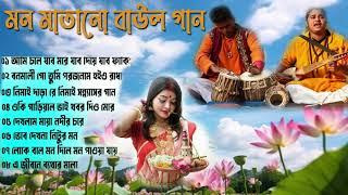 রাখি দাসী বাউল এর 12 টি হিট গান ! Baul Gaan ! Rakhi Dasi Baul ! Non stop baul song rakhi dasi