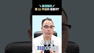 내 음경 어디까지 커질 수 있을까?  #shorts