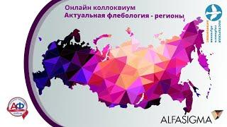 Актуальная флебология тромбофлебиты и медикаменты при операциях на венах