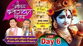 LIVE Shrimad #Bhagwat #Katha Day -6 / Acharya Tarun Lakhan Guru Ji / 27 Dec 2024 / Narela - Delhi