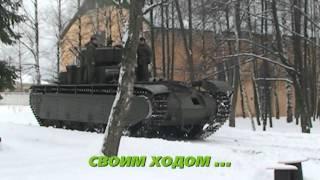 Уникальный экспонат - танк Т-35А.