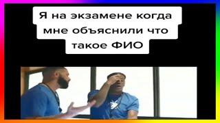 Дрейк объясняет мем подборка тик ток