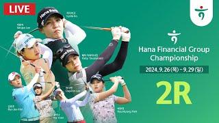 [LIVE] 2024 KLPGA 하나금융그룹 챔피언십 2라운드 | HANA Financial Group Championship 2R