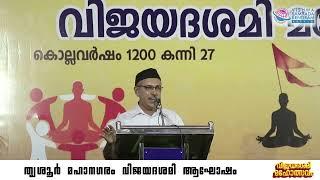 ക്ഷേത്രീയ കാര്യവാഹ് ശ്രീ.എം.രാധാകൃഷ്‌ണൻ സംസാരിക്കുന്നു. | RSS | Keralam