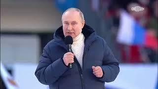 Выступление В.В. Путина в Лужниках.