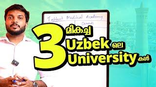 Top 3 MBBS Universities in Uzbekistan (2024) | Malayalam