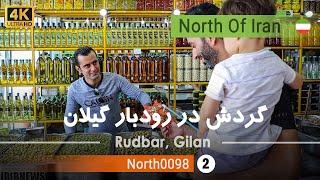 گردش در غروب شهر رودبار,گیلان [4k] شمال ایران - Tour in the city of Rudbar, Gilan,  north of Iran