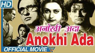 Anokhi Ada 1948 Hindi Old Full Movie | Surendra, Naseem Banu, Prem Adib | Hindi Old Classical Movies
