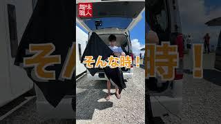 新型エブリイワゴンで車中泊！少しの仮眠にオススメ！ラクラク設置のココカーテンで視線をクリアに！快適アシダ家おすすめ車中泊グッズ、第五弾！#新型エブリイワゴン #エブリイワゴン #エブリイバン #車中泊