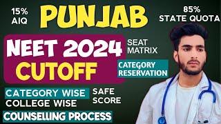 PUNJAB NEET 2024 CUTOFF CATEGORY WISE| COLLEGE WISE | AIQ CUTOFF | NEET COUNSELLING