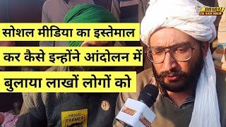 Former Protest | Kisan Protest | किसान आंदोलन | Kisan Protest Live | Kisan Protest in Delhi