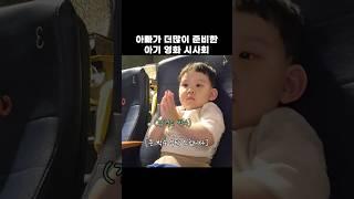 아빠한테 박수를 보내요 #32개월아기