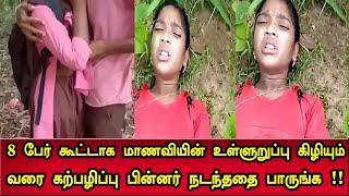 ஒரு நிமிடம் ஒதுக்கி இந்த வீடியோவை பாருங்க! | Tamil News | Tamil Trending Video