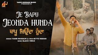 Je Baapu Jeonda Hunda (Official Video) | Yasir Hussain | Official Video | Latest Punjabi Song 2024