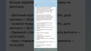 Нові військові облігації в Дії. Які #ОВДП для підтримки армії доступні в 2024 році? | Протизавр