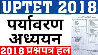 UPTET 2018 ENVIRONMENTAL STUDIES PAPER SOLUTION|UPTET PREVIOUS YEAR EVS PAPER SOLUTION|CAREER BIT