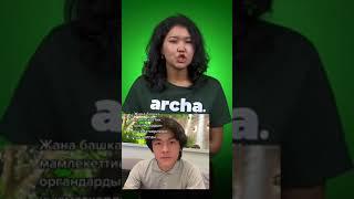 ARCHA MEDIA   Журналист Н Туратбек улуу УКМКга суракка чакырылды #садыржапаров #садыр #бийликтегилер