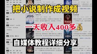 【副业推荐】亲测实战，坚持在YouTube抄书，目前300一小时，一个月3.8w，零成本兼职，分享我的经验和详细操作方法！建议收藏