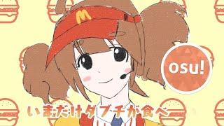 Mcdonald's Kinou (ダブチ機能 / Dabuchi Kinou) | osu!