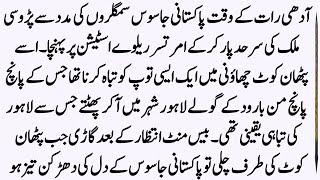 Janbaz Part:02 || How a Pakistani Jasoos fooled a counter girl to track down Major Krishan