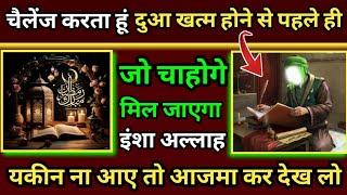 रमज़ान में अल्लाह का वास्ता है चलते फिरते 2 मिनट सुन लेना  नया घर गाड़ी मालो दौलत सब मिलेगा #dua