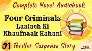 Chaar Khatarnak Apradhi | Murder Mystery | Thriller Series | Shanu Voice