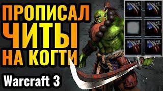 Cascraft: Его оппонент ЧОКНУЛСЯ. Мастер нестандартных решений в Warcraft 3 Reforged