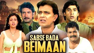 Sabse Bada Beimaan (2000) - Mithun Chakraborthy Superhit Hindi Movie |  Manek Bedi