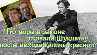 Какое условие поставили зеки начальству, узнав, что выйдет Калина красная?