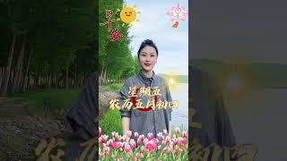 天贵有太阳，地贵有粮仓。#情感 #生活感悟 #早安祝福