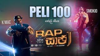 Peli siya පේලි සීය / k mac ft smokio / rap sajje with Dj @Dj_imalka