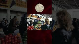 Что можно было купить в СССР за монеты? #монеты #ссср #история