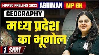 MP GK | मध्य प्रदेश का भूगोल | Geography of Madhya Pradesh | One Shot | MP Exam | MPPSC 2023