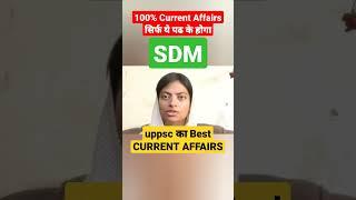 uppsc best current affairs source magazine up pcs uppcs online coaching course #uppsc #uppcs #roaro