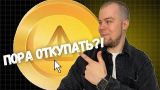 НОТКОИН, ПОРА ПОКУПАТЬ?! ЧТО ПОКАЗЫВАЮТ МЕТРИКИ! [Анализ NOTKOIN по Метрикам: Полное Руководство]