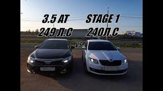 MOCKERY of the CAMRY or a TOUGH RESPONSE to the Enemy?? Octavia 1.8 T vs Camry 3.5. Race!!