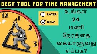 Smart work and Time Management in Tamil | 7 Habits of Highly Effective People | Behind Books Mahesh