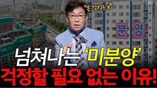 말많은 집값예측, 우리동네 ‘이것’비교해야 답나옵니다 l 김준영 소장 l 혜윰달, 생각을 비추다