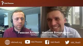 ПРЯМОЙ ЭФИР с НИКОЛАЕМ БОНДАРЕНКО