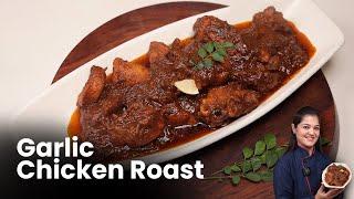 Garlic Chicken Roast | By Chef Priyanca | Cooking Studio