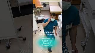 🩸 Показатели, которые важно знать каждой женщине #доктор #профилактика #юмор