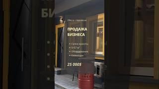  Готовый салон красоты в Одессе за 25К$! 